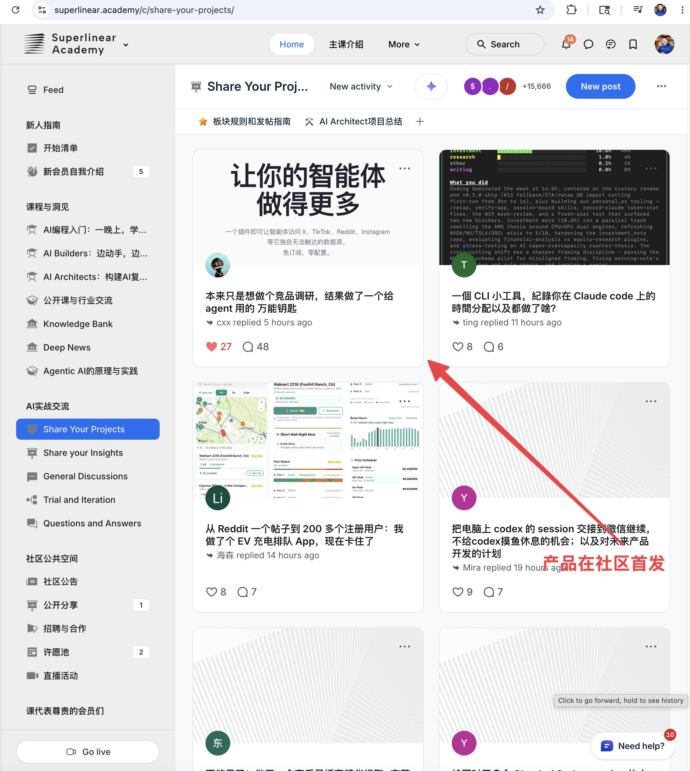 Superlinear Share Your Projects 社区项目页面